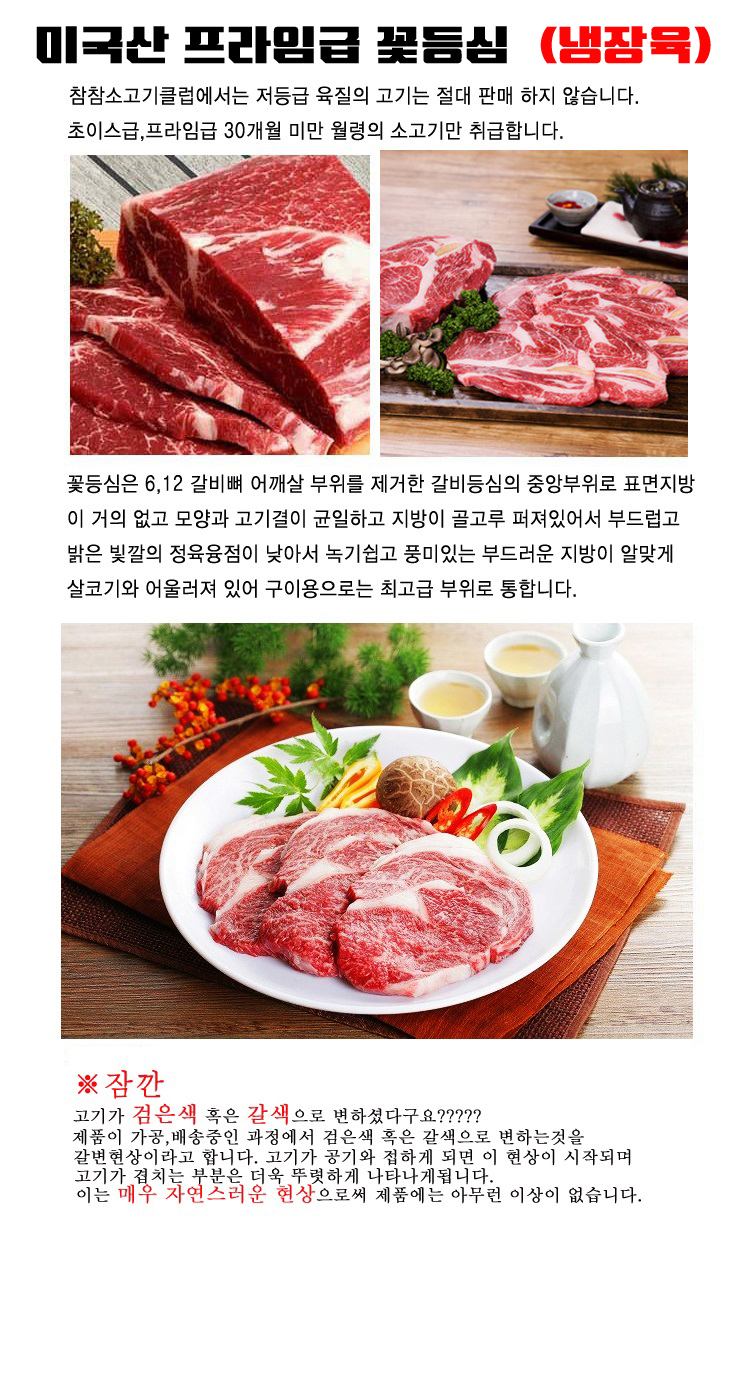 프라임급꽃등심 1kg 냉장육